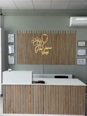 Ateş Veteriner Kliniği