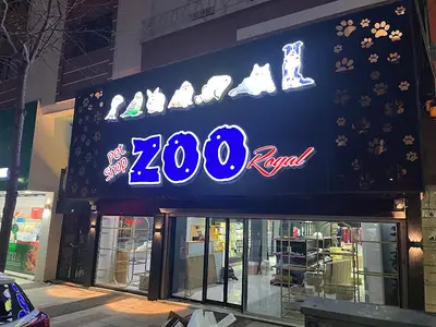 ZOO Pet Shop