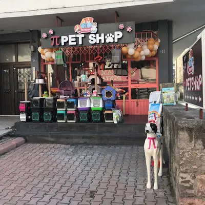 π PETSHOP