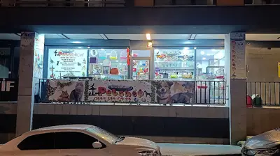 Mantar Petshop