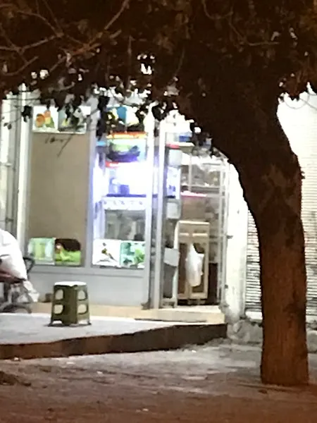 Pet shop foto 1