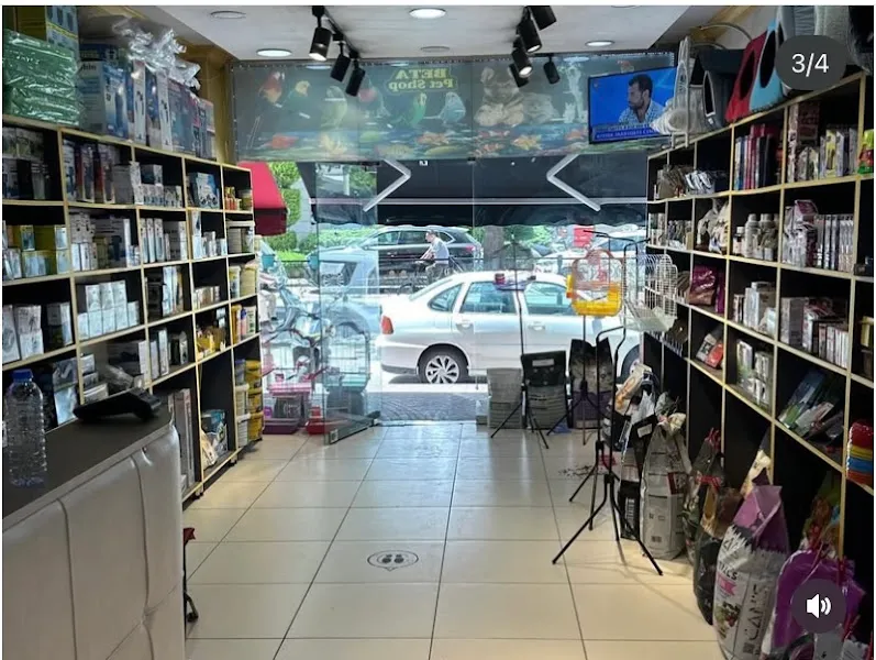 Beta petshop foto 1